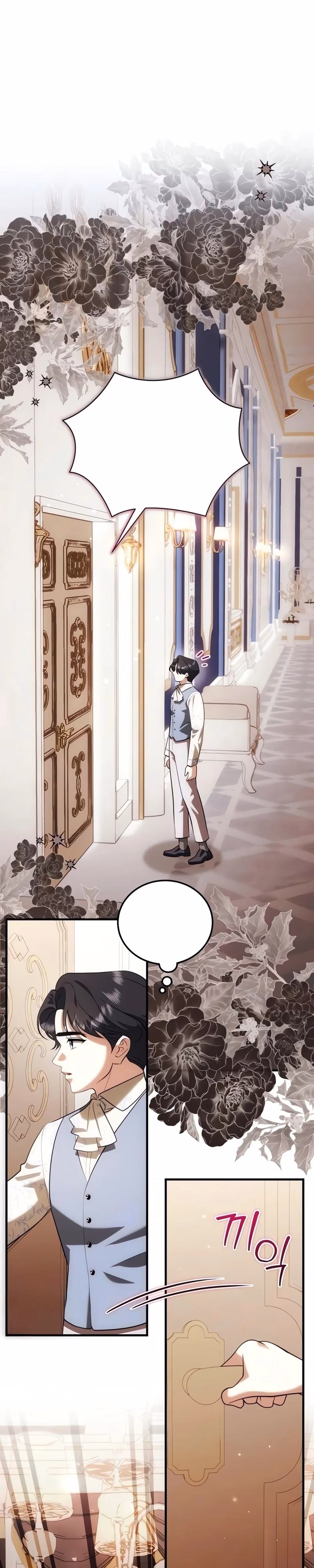 I Became the Affair Partner of a Trash Duke - Chapter 17 - Part 1