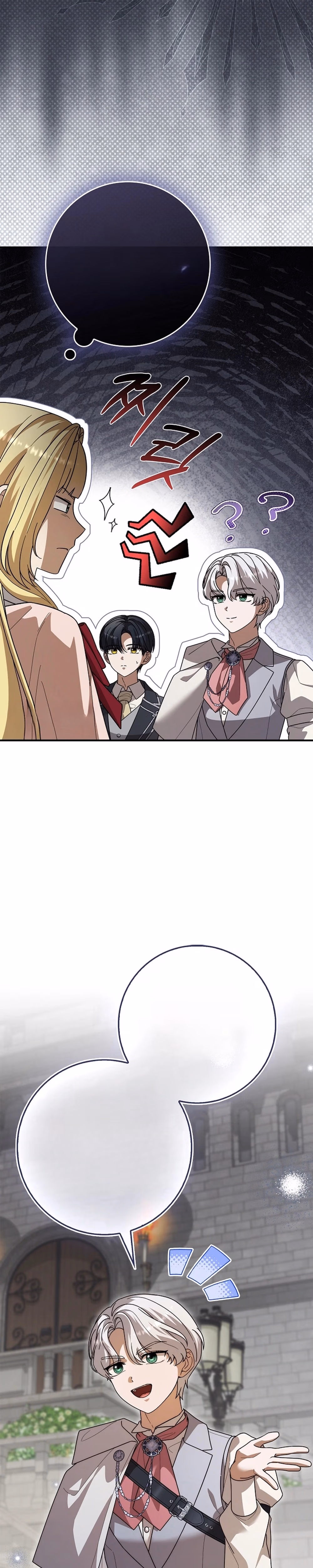 I bought the villains with money - Chapter 22 - Part 3