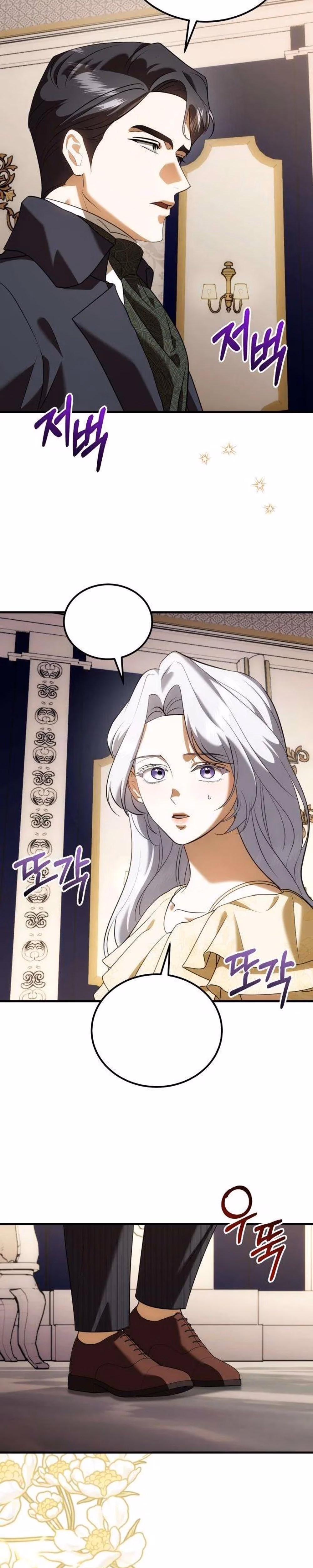 I Became the Affair Partner of a Trash Duke - Chapter 27 - Part 2