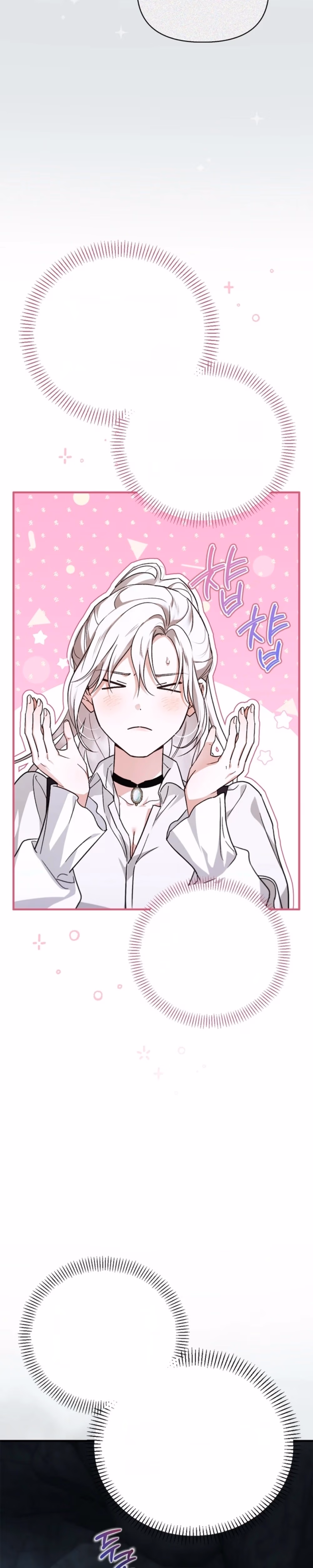 My Husband Is Definitely a Paladin - Chapter 11 - Part 3