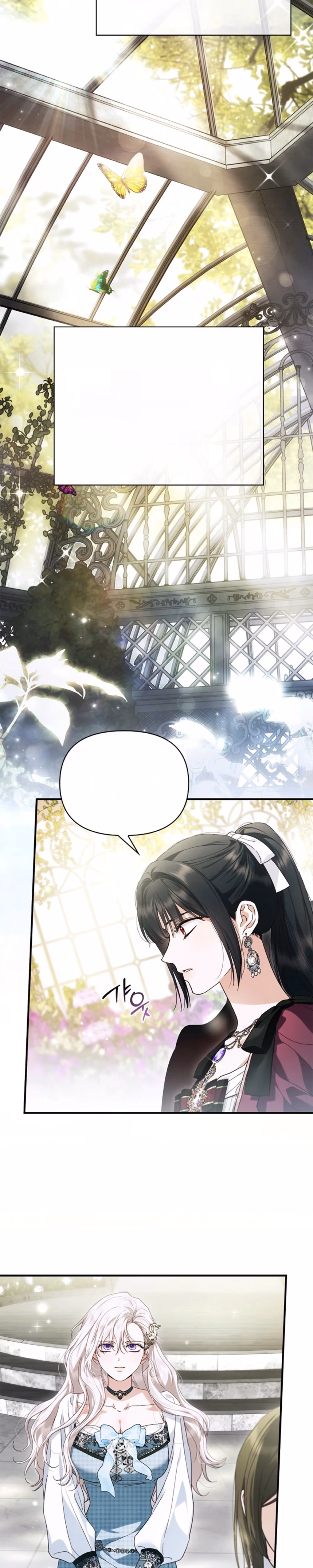 My Husband Is Definitely a Paladin - Chapter 20 - Part 3