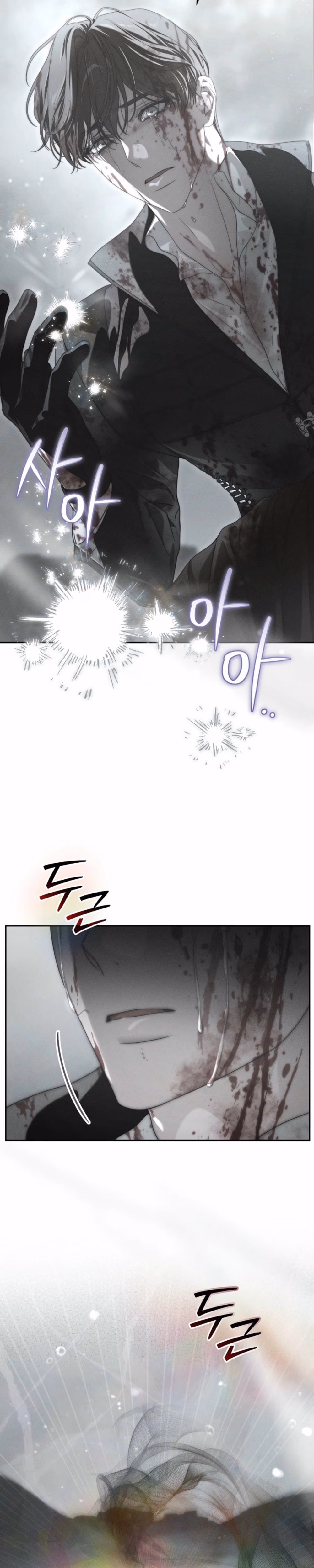 About Things That Haven't Occurred Yet - Chapter 24 - Part 2