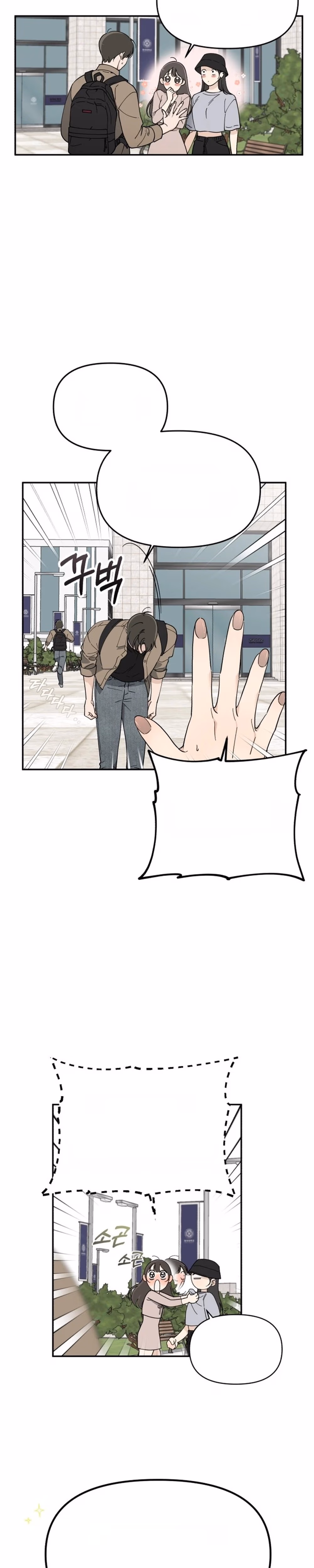 Unofficial Campus Couple - Chapter 1 - Part 3