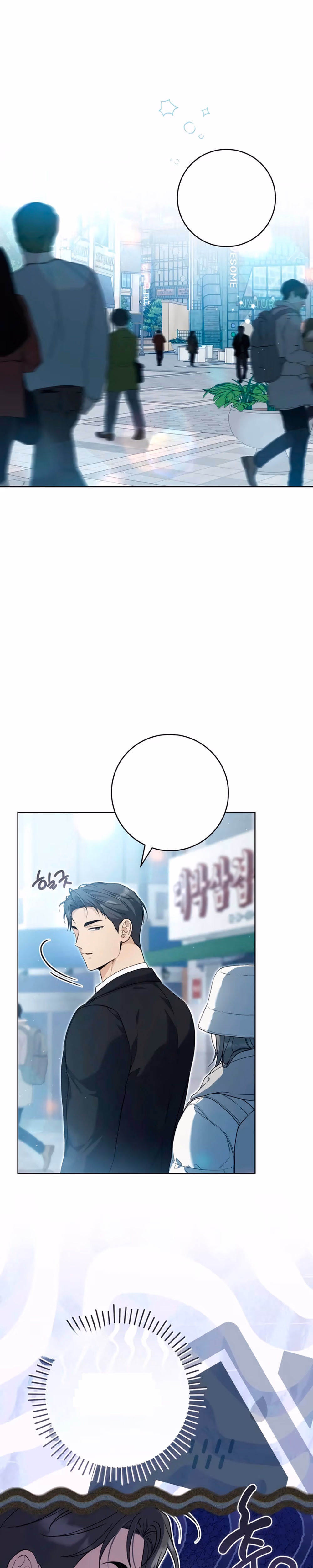 Heart-Pounding Planet - Chapter 16 - Part 1
