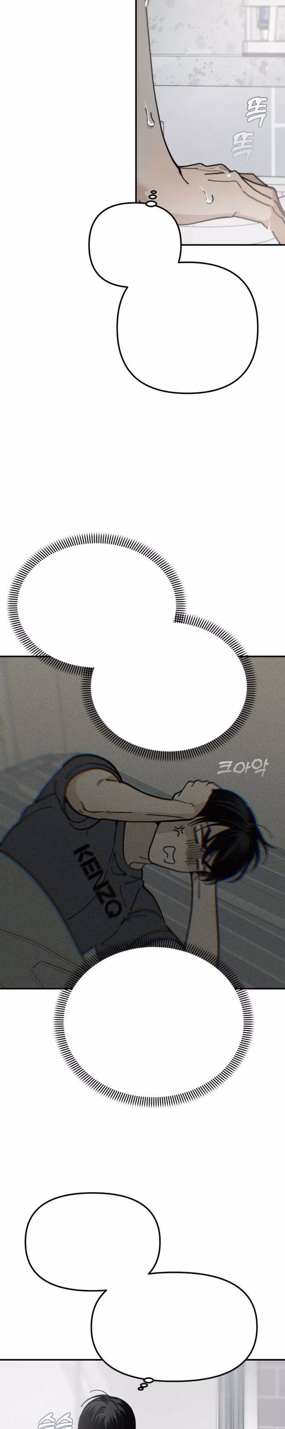 Unofficial Campus Couple - Chapter 11 - Part 3