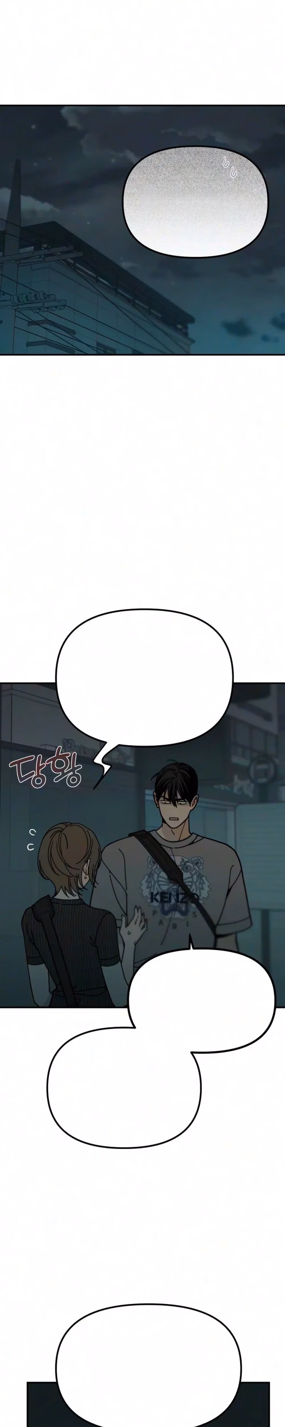 Unofficial Campus Couple - Chapter 20 - Part 3