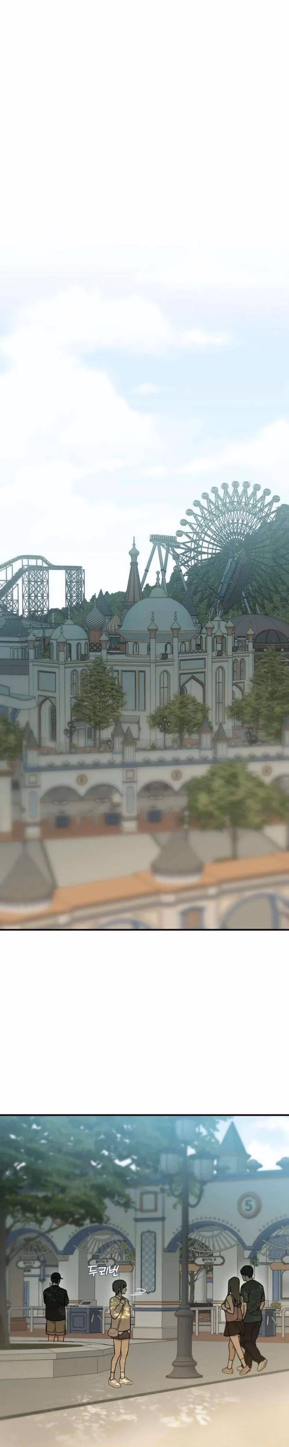 Unofficial Campus Couple - Chapter 24 - Part 1
