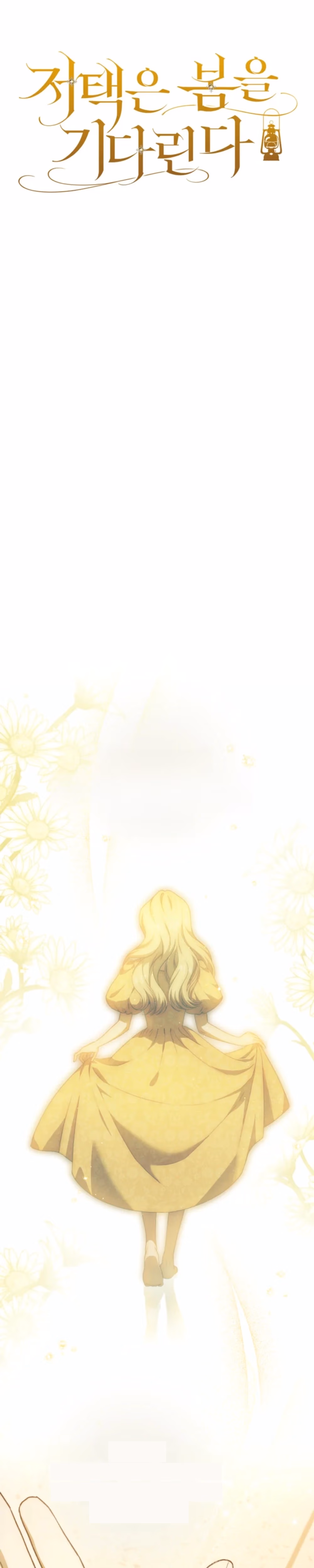 The Mansion Awaits Spring - Chapter 25 - Part 3