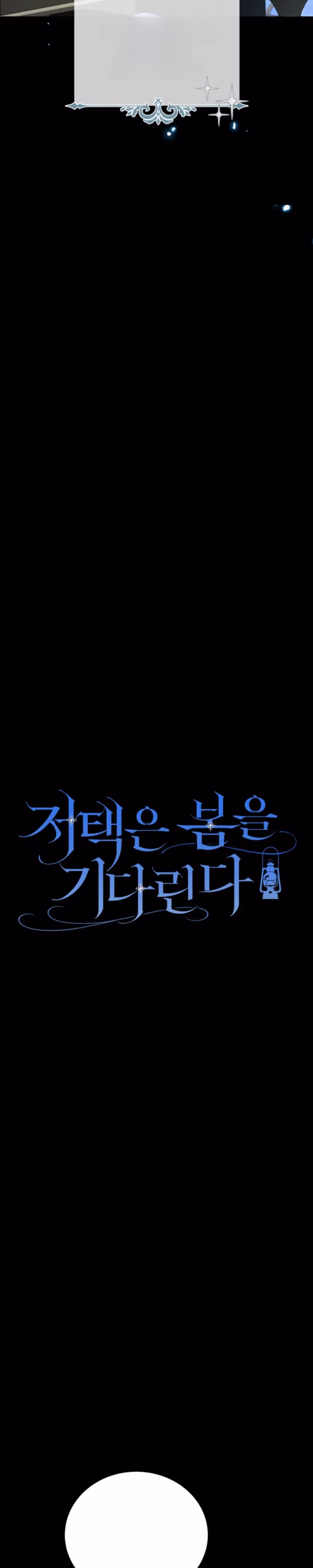 The Mansion Awaits Spring - Chapter 28 - Part 2
