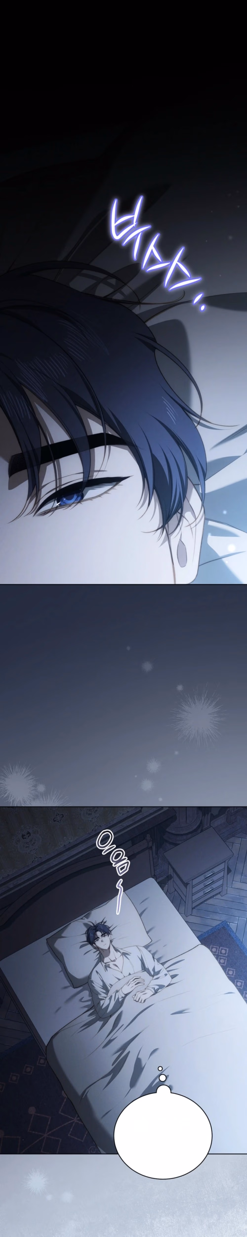 The Mansion Awaits Spring - Chapter 29 - Part 1