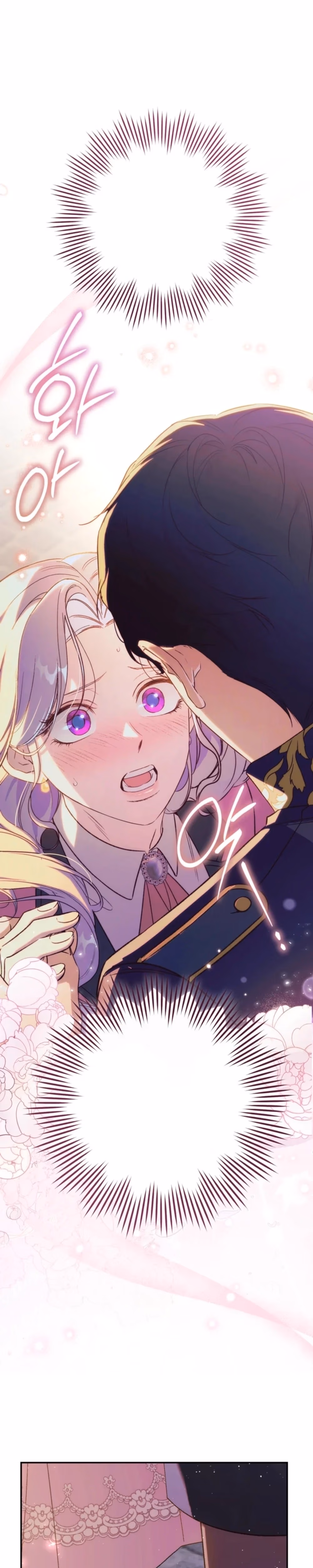 Unbeknownst to Me, I’m Secretly Dating the Emperor - Chapter 21 - Part 1