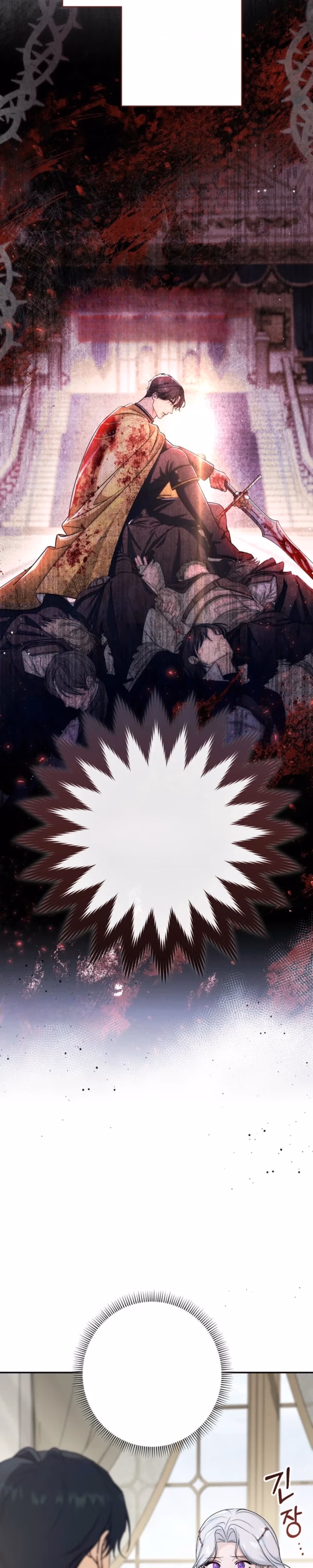 Unbeknownst to Me, I’m Secretly Dating the Emperor - Chapter 24 - Part 3