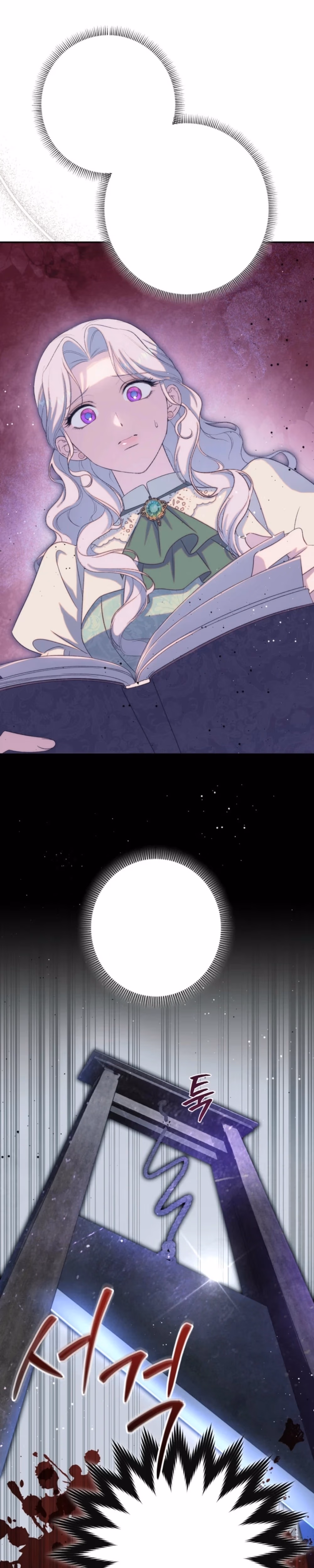 Unbeknownst to Me, I’m Secretly Dating the Emperor - Chapter 28 - Part 2