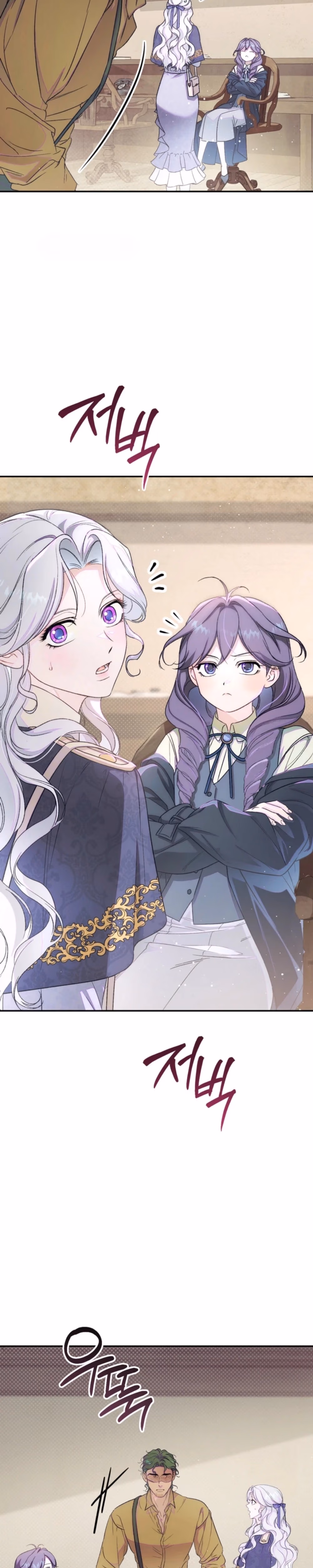 Unbeknownst to Me, I’m Secretly Dating the Emperor - Chapter 34 - Part 3