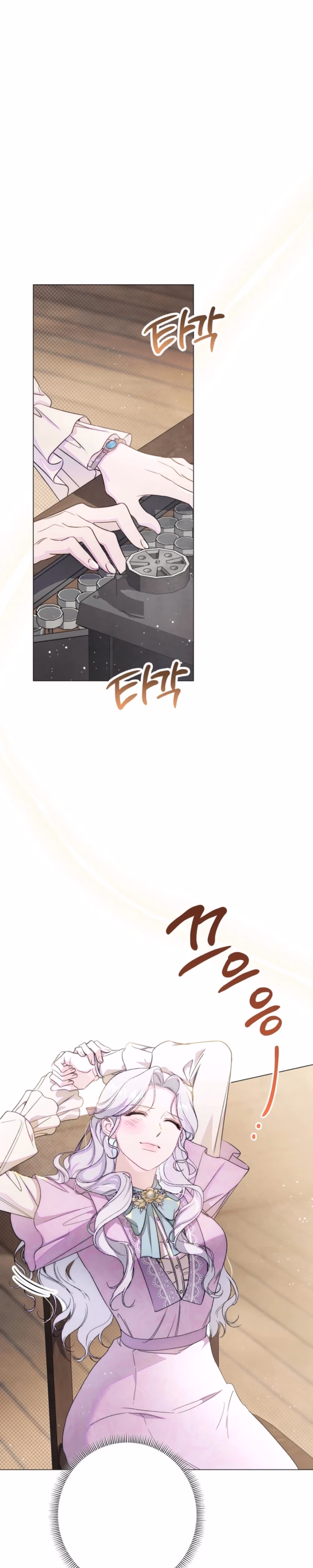Unbeknownst to Me, I’m Secretly Dating the Emperor - Chapter 35 - Part 1