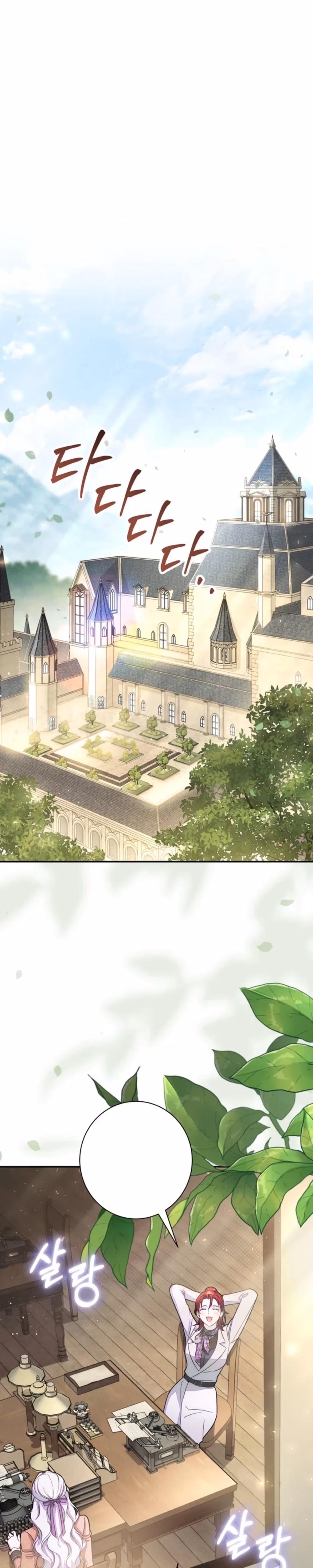 Unbeknownst to Me, I’m Secretly Dating the Emperor - Chapter 39 - Part 1