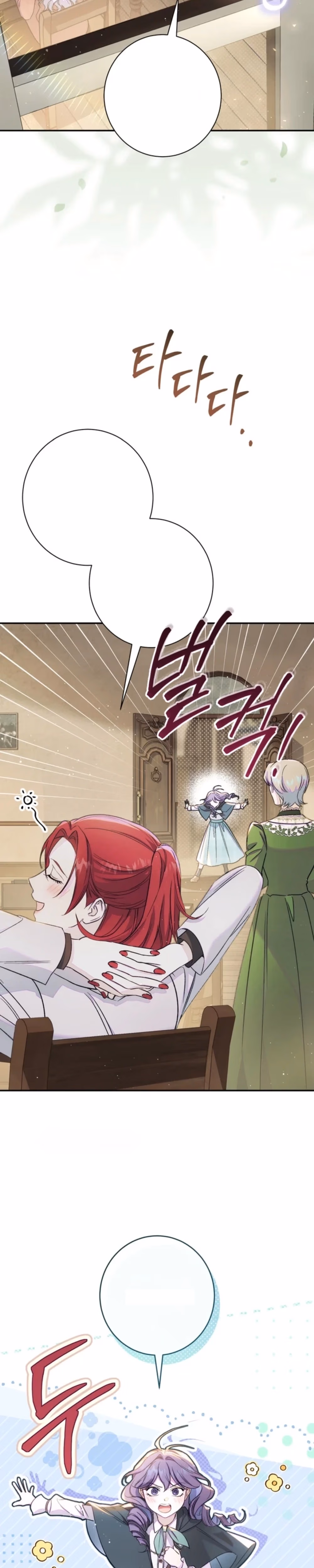 Unbeknownst to Me, I’m Secretly Dating the Emperor - Chapter 39 - Part 2