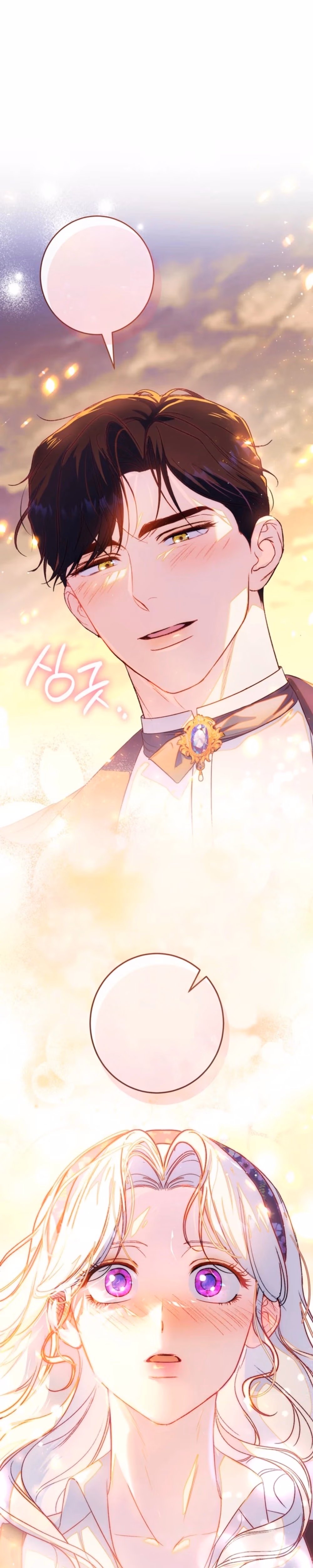 Unbeknownst to Me, I’m Secretly Dating the Emperor - Chapter 41 - Part 1